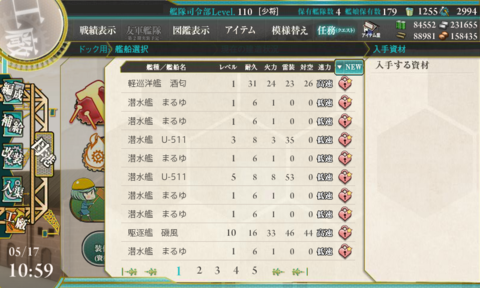 cap_画面記録_2015年05月17日_10時59分58秒(22).png