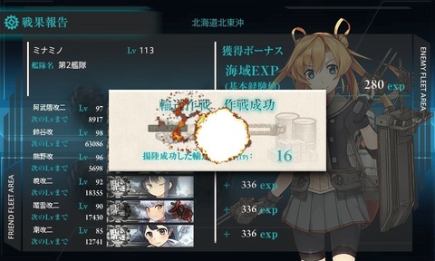 kancolle_20160213-221359054.jpg
