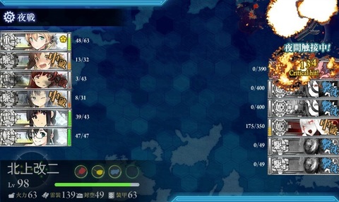 kancolle_20160217-233035464.jpg