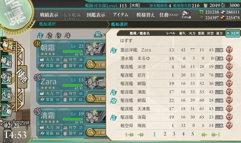 kancolle_20160221-145351593_.jpg