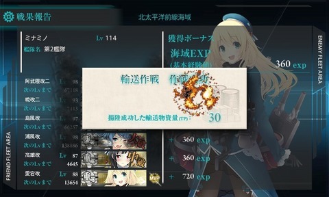 kancolle_20160507-124336510.jpg